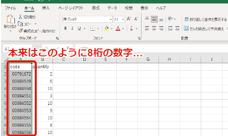 エクセルファイルでは先頭のゼロが表示されているが…