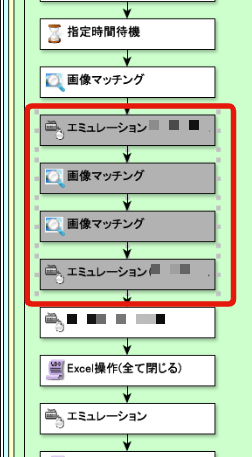 エミュレーションと画像マッチングでシナリオに落としていく。