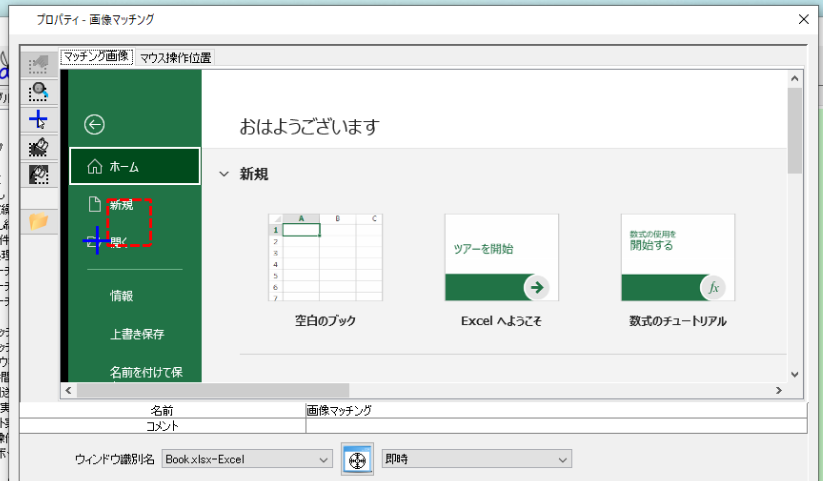 画像マッチングで選択